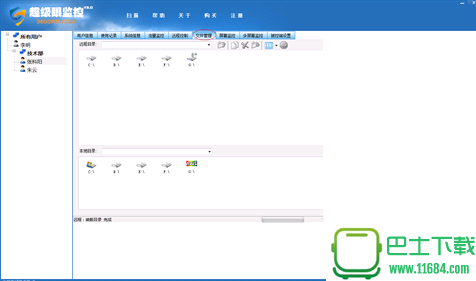 超级眼电脑监控软件 v7.1 绿色免费版（含使用教程）下载