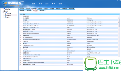 超级眼电脑监控软件 v7.1 绿色免费版（含使用教程）下载