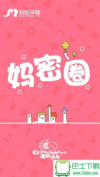 妈密圈app v0.0.14 安卓版下载