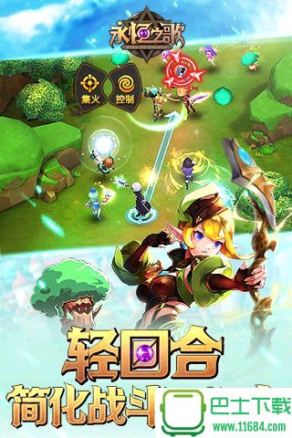 永恒之歌破解版 v1.0.0 无限金币存档版下载