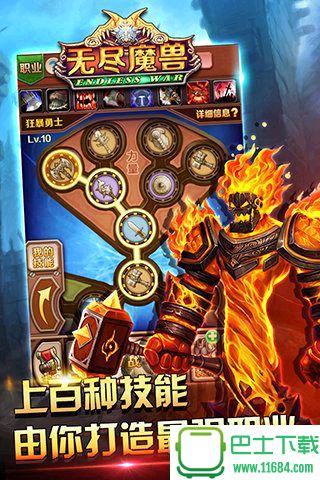 无尽魔兽手游 1.0.2 官方安卓版