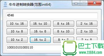 牛牛进制转换器 v1.02 官方免费版下载