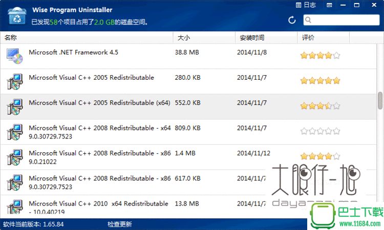 程序卸载工具Wise Program Uninstaller v1.97 中文便携版下载