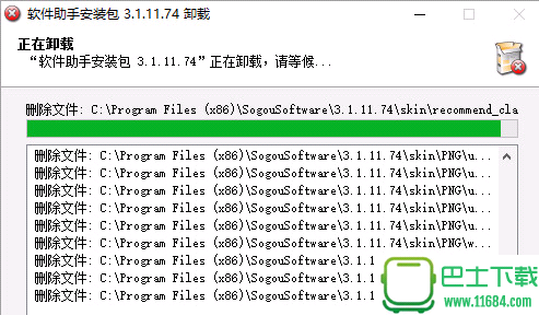 搜狗软件助手 v3.1.15.47 绿色免费版下载