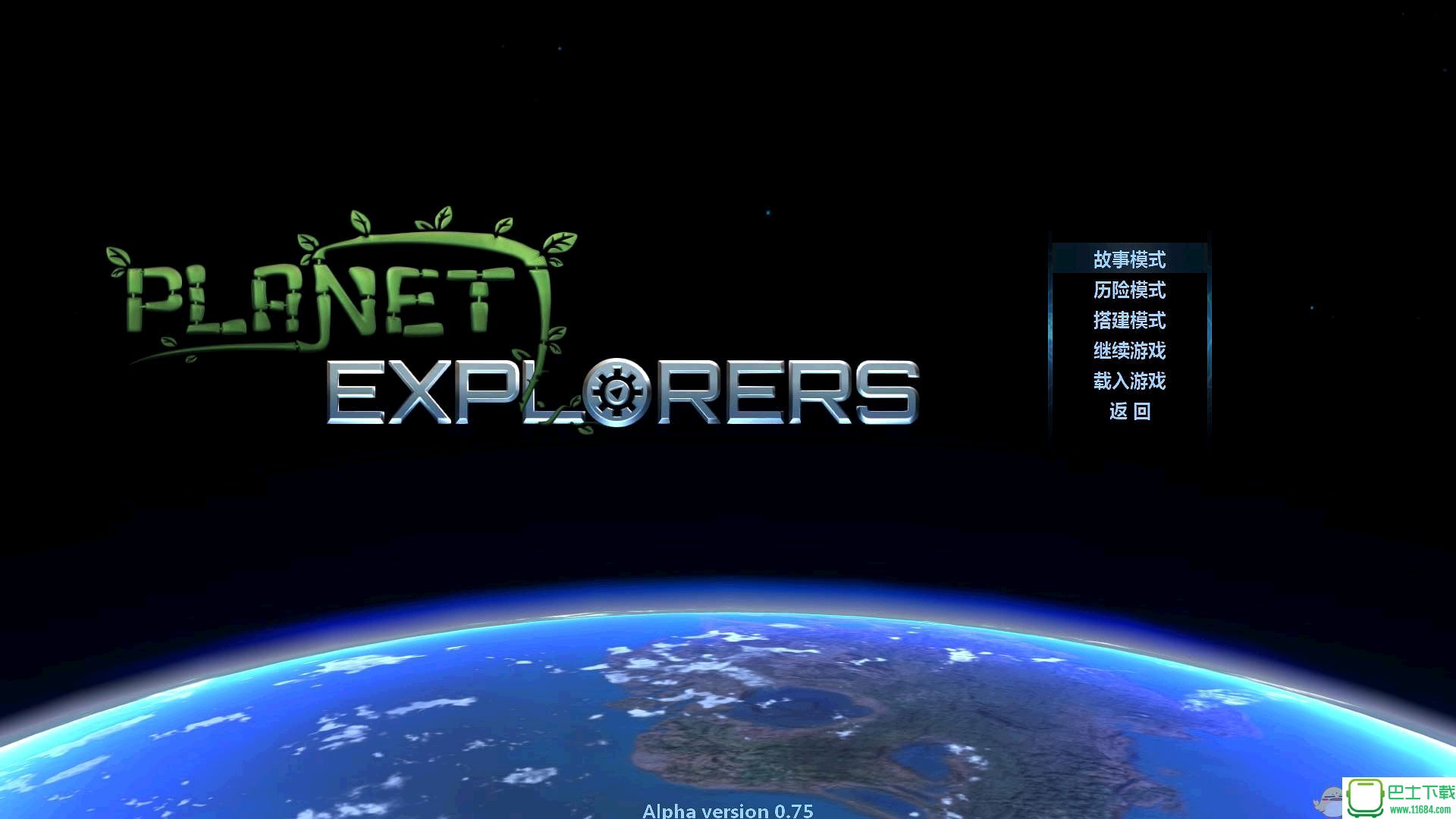 《星球探险家（Planet Explorers）》Beta版 v0.3 免安装未加密版下载