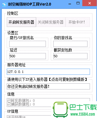 我的世界强制卡OP工具下载-我的世界强制卡OP工具免费版下载