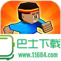 跨栏大赛2016 v1.0 安卓版