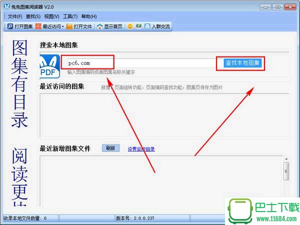 兔兔图集阅读器（pdf图集阅读器） v2.0 绿色免费版下载