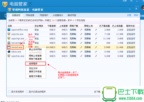 最新lol英雄联盟v3.1.9.6升级补丁 官方最新版下载