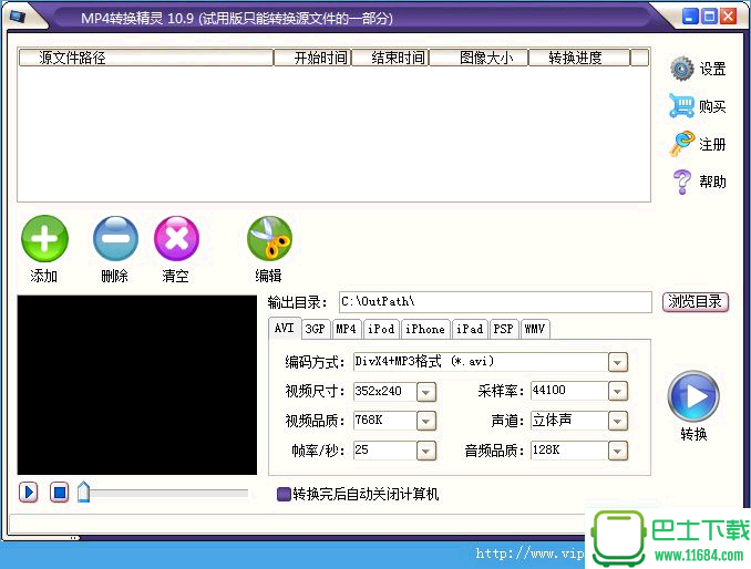 佳源MP4转换精灵 v10.9 官方最新版下载