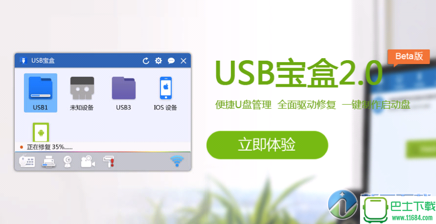 别动不动就重启 U盘无法识别来找USB宝盒