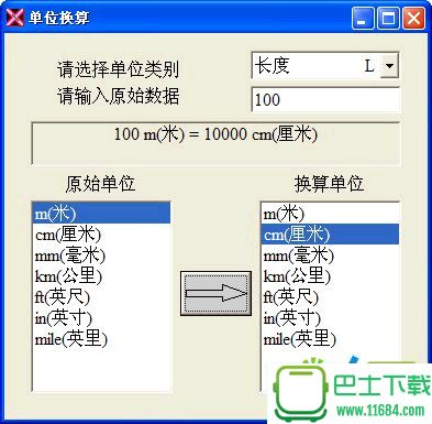 换算宝典(多功能单位换算工具)官方最新版