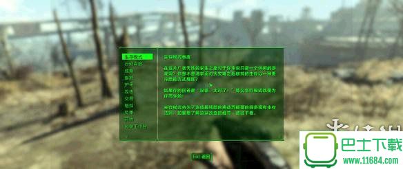 辐射4 v1.7.12版ANK汉化补丁 V3.9.0 [完整对话版-支持核子世界]下载