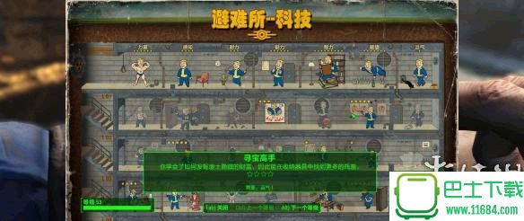 辐射4 v1.7.12版ANK汉化补丁 V3.9.0 [完整对话版-支持核子世界]下载