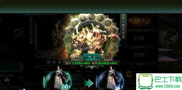 范伟打天下微端 v1.0.0 官方最新版下载