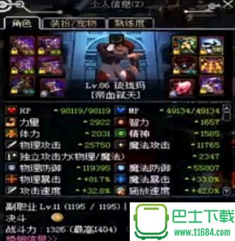 dnf鬼剑士改暴走八神庵补丁 v1.0 绿色免费版下载