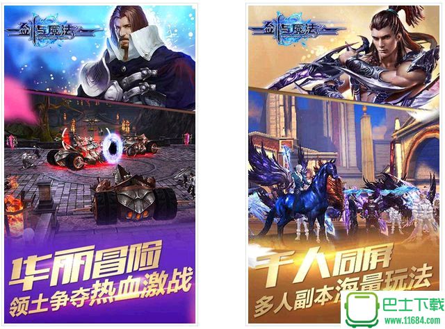 剑与魔法破解版 v1.5.3 安卓版下载