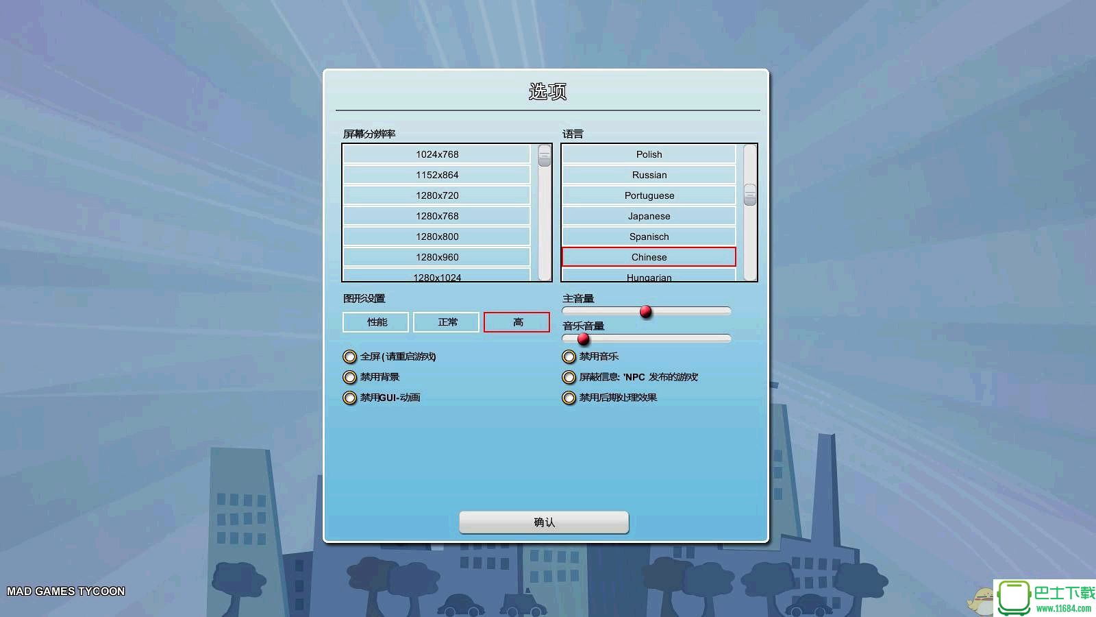 《疯狂游戏大亨（Mad Games Tycoon）》v0.160825A 官方中文 免安装未加密版下载