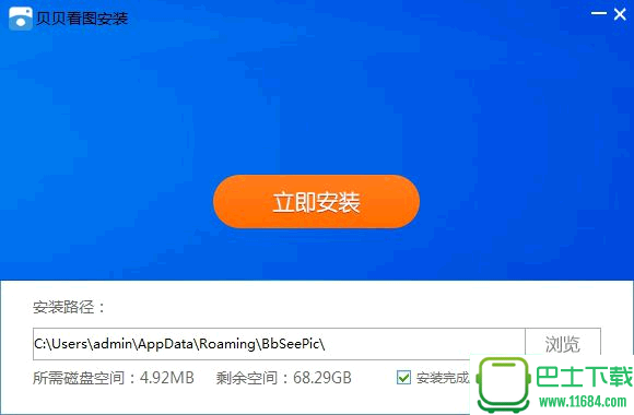 贝贝看图 v9.6.1.2 官方最新版（功能强大的图片浏览管理软件）下载