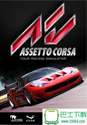 《神力科莎（Assetto Corsa）》v1.8 集成6个DLCs 免安装未加密版下载