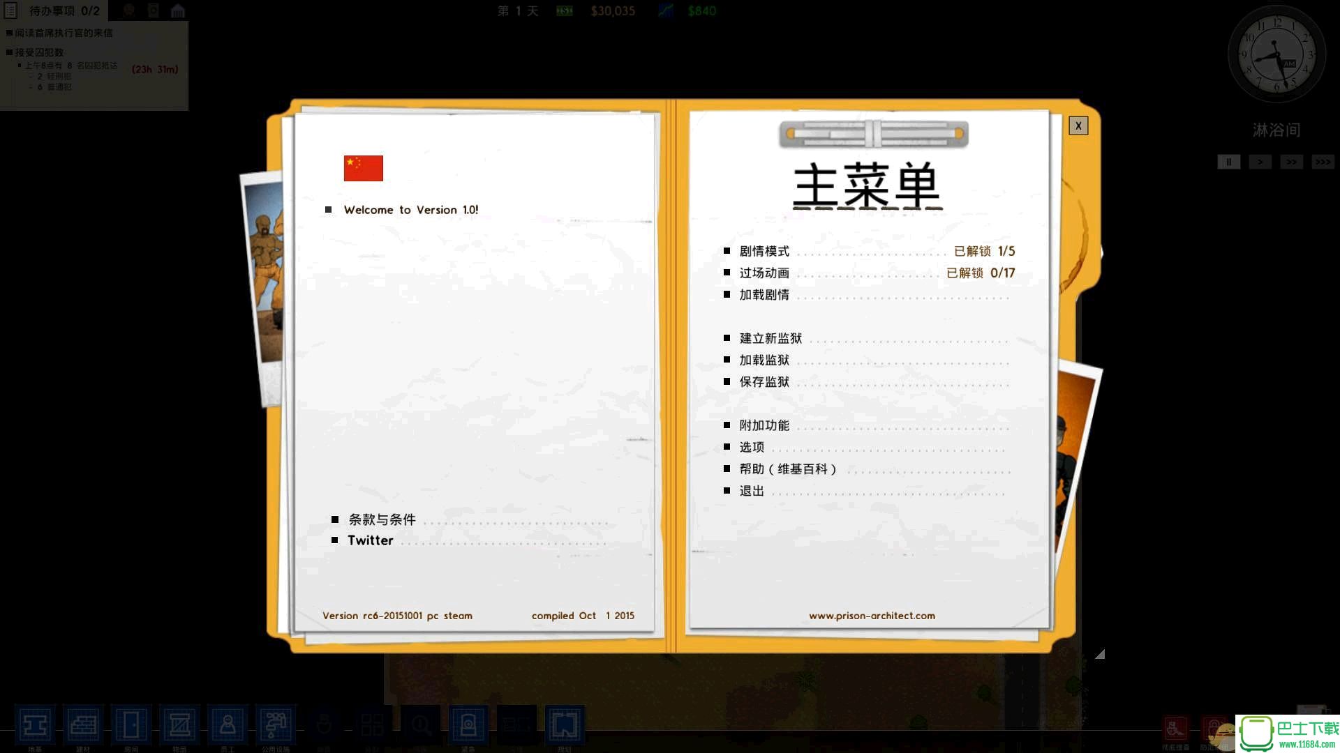 《监狱建筑师（Prison Architect）》v2.0 二十六国语言 ALiAS硬盘版下载