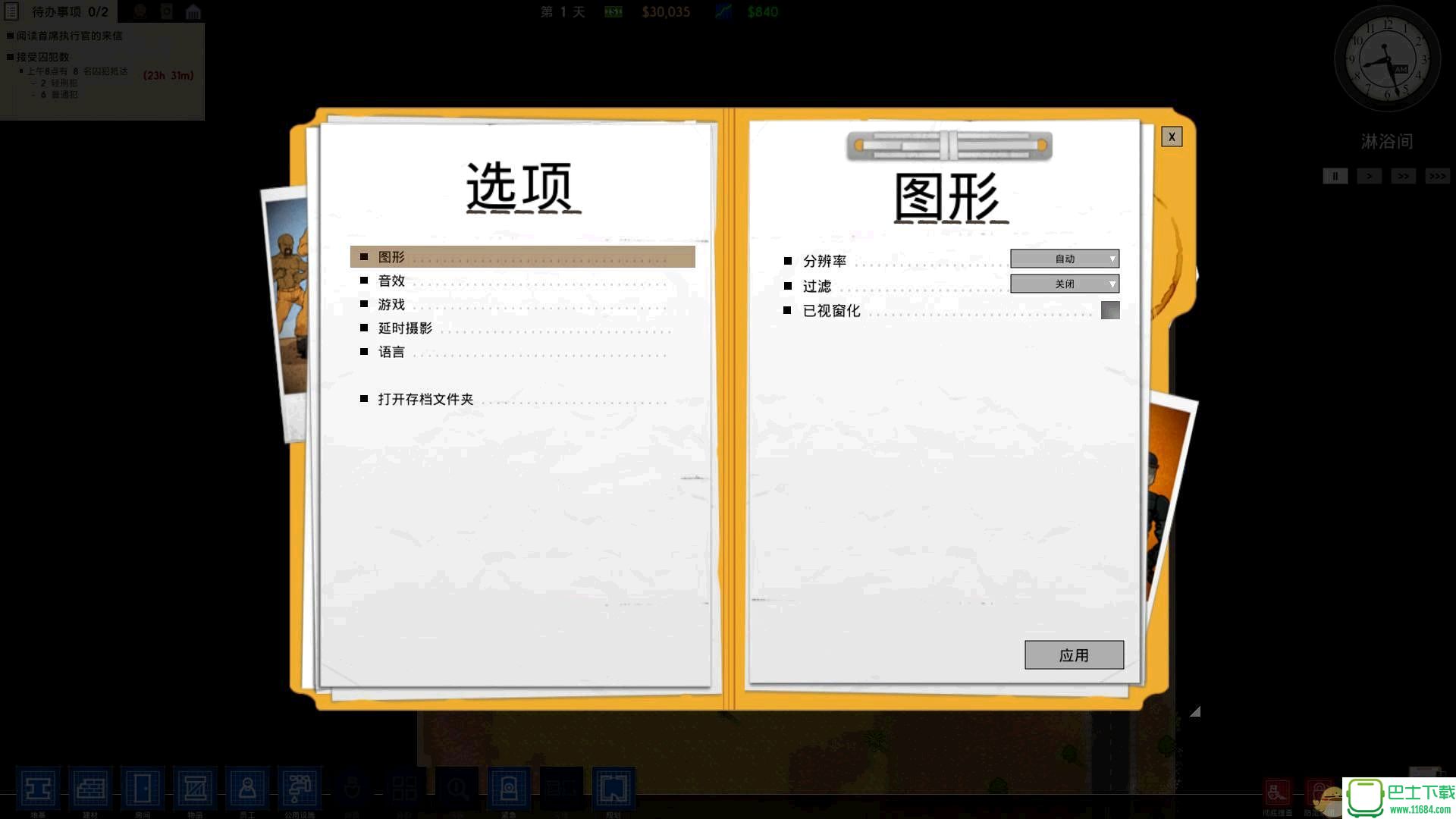 《监狱建筑师（Prison Architect）》v2.0 二十六国语言 ALiAS硬盘版下载