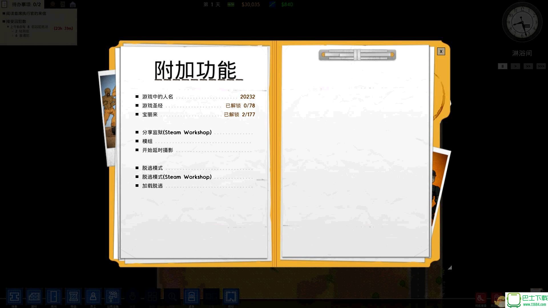 《监狱建筑师（Prison Architect）》官方中文正式版 Build20160826 免安装未加密版下载