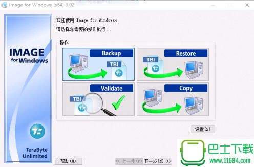 硬盘分区备份恢复软件ImageforWindows下载-硬盘分区备份恢复软件Image for Windows v3.06 单文件绿色版下载v3.06