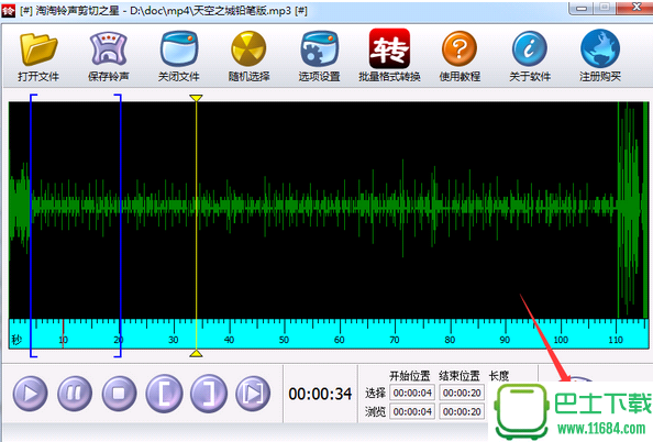 淘淘铃声剪切之星 v1.6.0.121 官方最新版下载