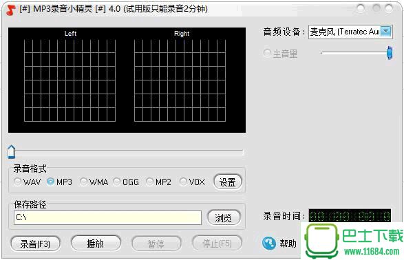 飞华MP3录音小精灵 v4.0 官方注册版下载