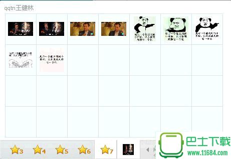 我先挣它一个亿QQ表情包（王健林参加鲁豫访谈）
