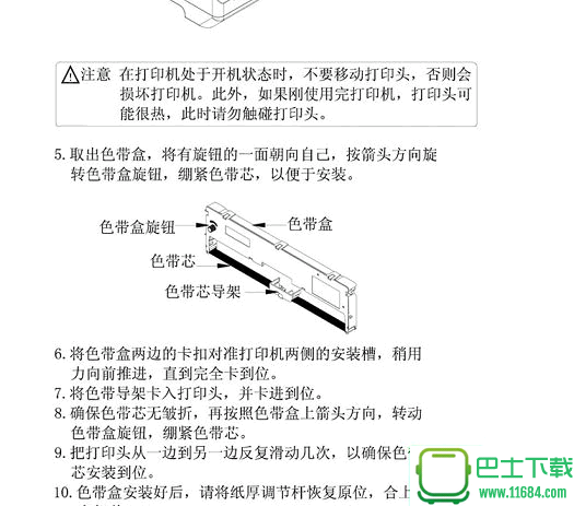 美达罗捷MDLogic-8890针式打印机驱动 官方最新版下载