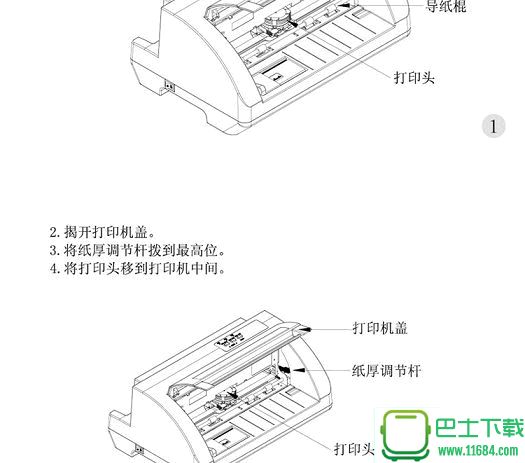 美达罗捷MDLogic-8890针式打印机驱动 官方最新版下载