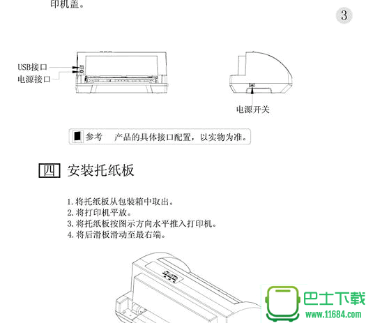 美达罗捷MDLogic-8890针式打印机驱动 官方最新版下载