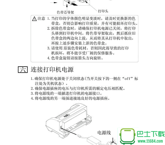 美达罗捷MDLogic-8890针式打印机驱动 官方最新版下载