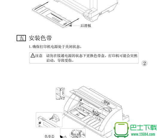 美达罗捷MDLogic-8890针式打印机驱动 官方最新版下载