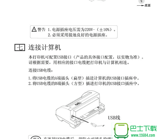 美达罗捷MDLogic-8890针式打印机驱动 官方最新版下载