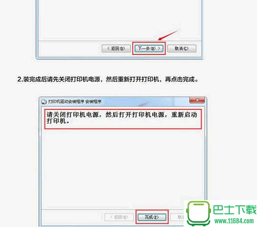 美达罗捷MDLogic-8890针式打印机驱动 官方最新版下载