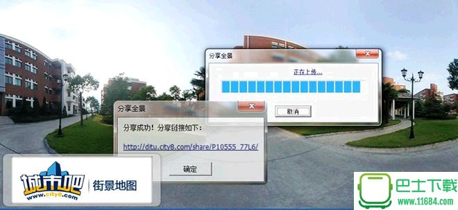 造景师 v10.7 官方版（360全景图制作软件）下载