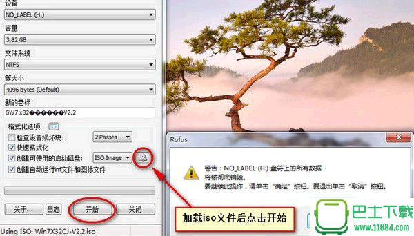 u盘引导盘制作工具Rufus v2.14.1086 官方中文版下载