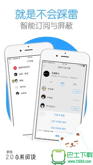 白熊阅读iPhone版 2.2.2 官网iOS版