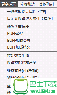 造梦西游4辰时辅助2016 v8.3 贺猴年豪华版下载