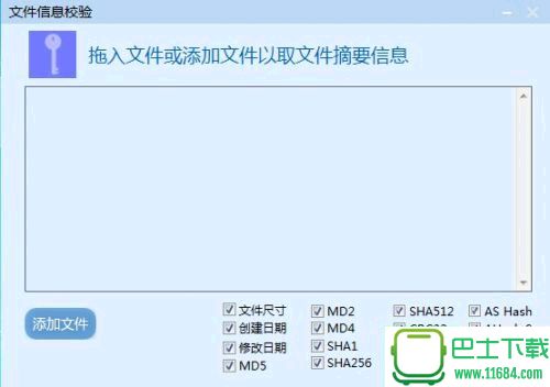 超级文件信息校验器安卓版下载-超级文件信息校验器(新增独创的ASHASH和AHASH S算法，防破解)下载