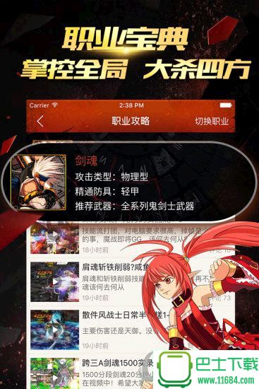 DNF掌游宝电脑版 v6.0.10 最新免费PC版下载