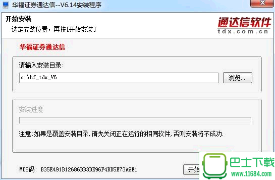 华福证券通达信版 v6.14 官方版（证券行情分析软件）下载