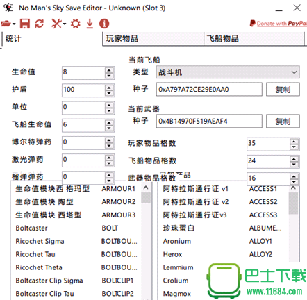 《无人深空》存档修改器 v1.1.0-beta.1 汉化版下载