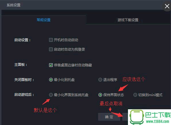 LOL香蕉刷金币助手 v1.0 绿色版下载