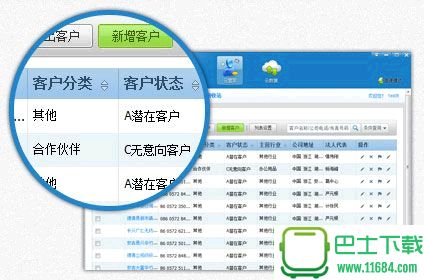 北京企业名录 v3.6.6.17 官方版（北京企业名录搜索软件）下载