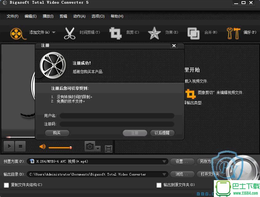 全能视频格式转换利器Bigasoft Total Video Converter v5.0.10.5862 破解版 下载