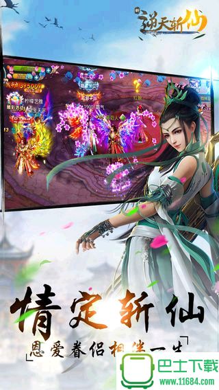 新逆天斩仙手游 1.0 iOS版